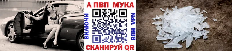 дарнет шоп  Майкоп  Alpha PVP Crystall 