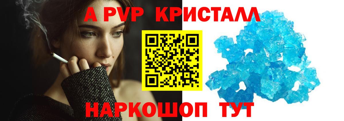 A-PVP мука Майкоп