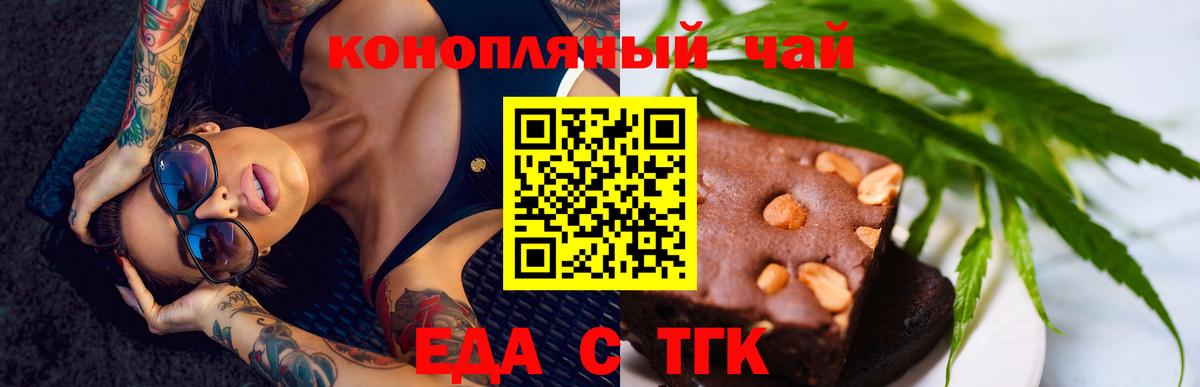 Cannafood марихуана  Вход с VPN  Майкоп 