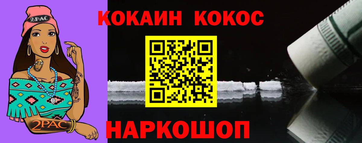 Cocaine VHQ Майкоп