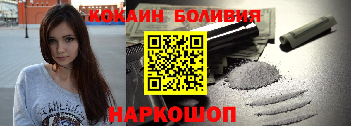 Кокаин Эквадор  Вход с VPN  как найти закладки  Майкоп  КОКАИН 