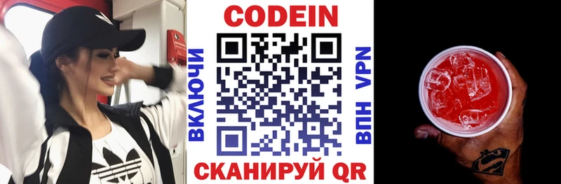 блэк спрут ссылки площадка состав Кодеиновый сироп Lean напиток Lean (лин) Майкоп