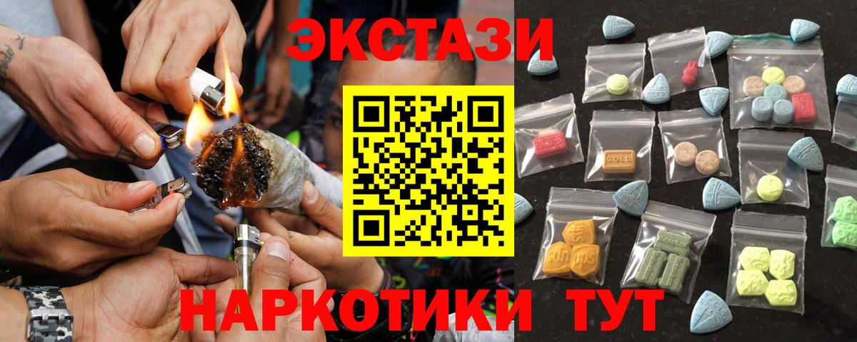 Ecstasy таблы Майкоп