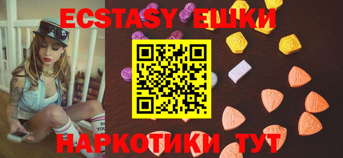 ЭКСТАЗИ 99%  Экстази  Майкоп  наркота  Вход с VPN  ЭКСТАЗИ DUBAI 