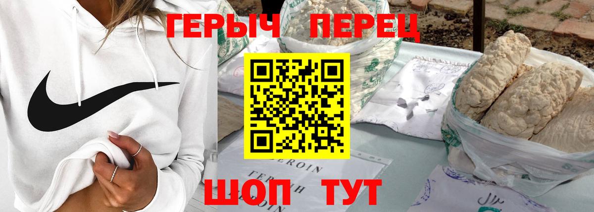 Майкоп  ГЕРОИН белый  Вход с VPN 