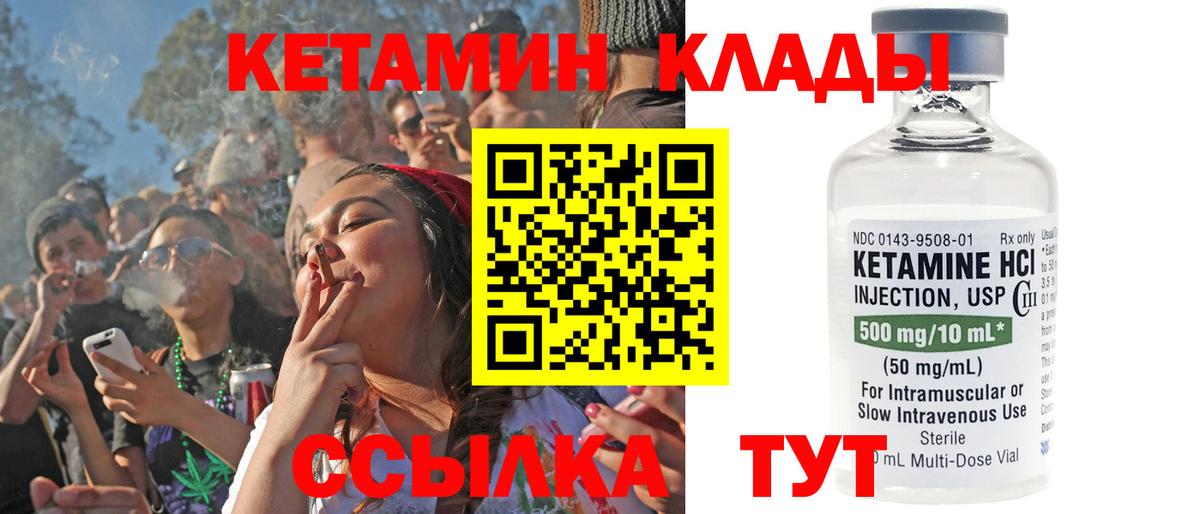 Майкоп  КЕТАМИН VHQ  Вход с VPN 