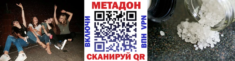 Метадон мёд Майкоп