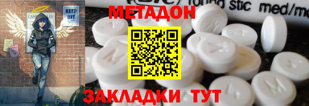 Метадон мёд  Вход с VPN  Майкоп  МЕТАДОН кристалл 