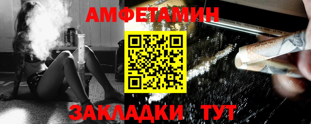 Метамфетамин винт Майкоп