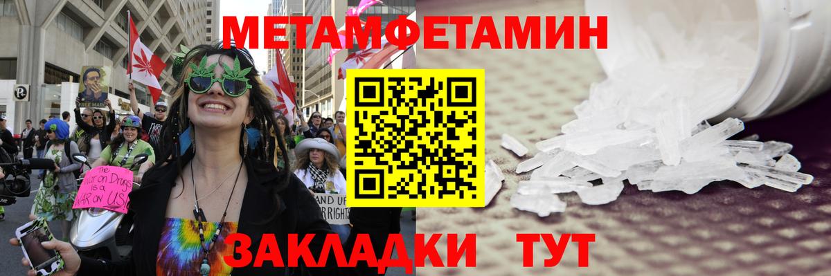 МЕТАМФЕТАМИН  Первитин кристалл  Вход с VPN  Майкоп 