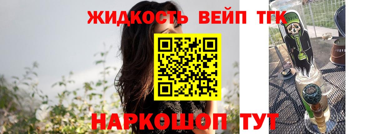 ТГК THC oil  Вход с VPN  Майкоп 